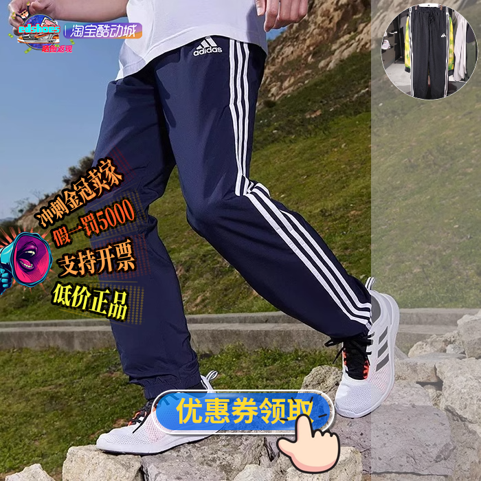 酷动城ADIDAS阿迪达斯M3SWV E束脚休闲男子运动长裤GK8983 GK8982 运动服/休闲服装 运动长裤 原图主图