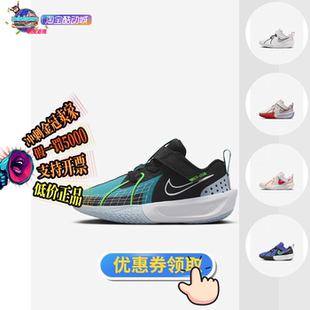 500 G.T. 003 101 Cut FD7034 Nike耐克e 幼童篮球童鞋