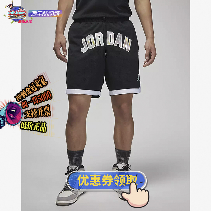 酷动城短裤短裤JORDAN