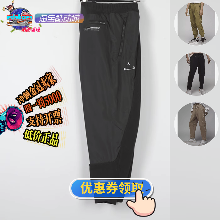 AirJordan23男子运动长裤