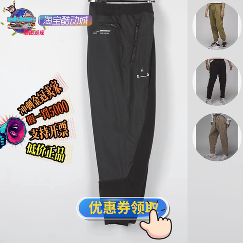 AirJordan23男子运动长裤