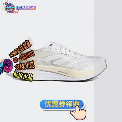 ADIDAS男跑步鞋正品假1罚5000