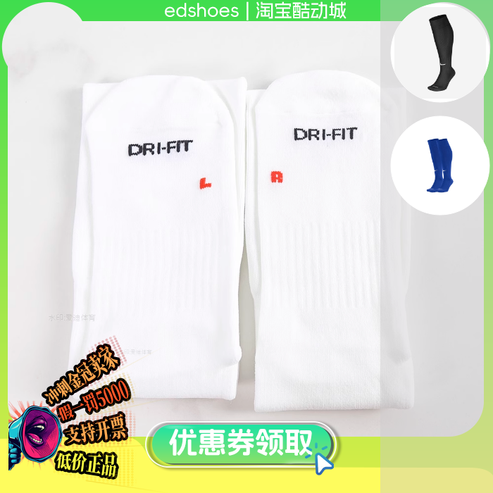 耐克比赛训练过膝长筒高筒足球袜男子运动长袜SX4120-101-001-402