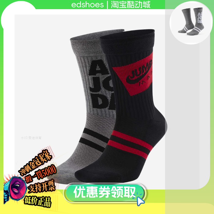NIKE运动袜正品假1罚5000