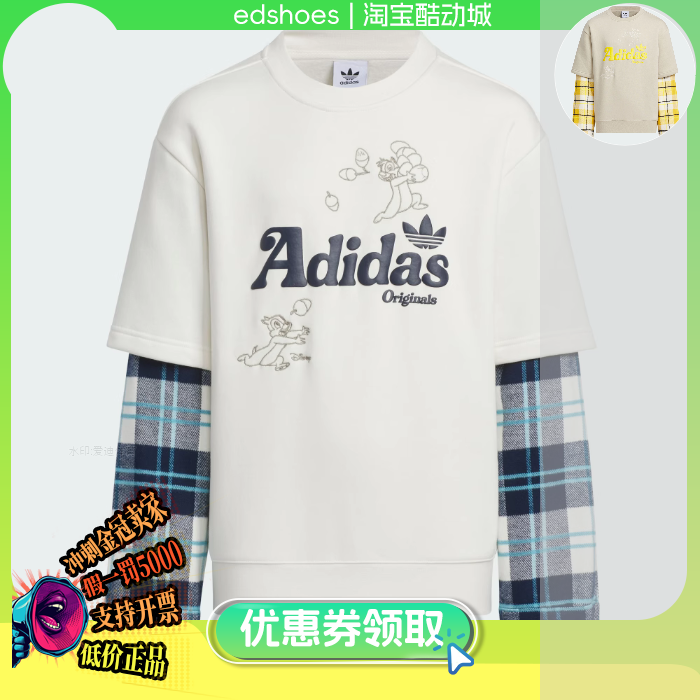 ADIDAS卫衣正品假1罚5000