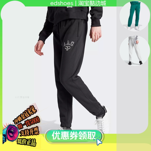 男子运动长裤酷动城阿迪达斯