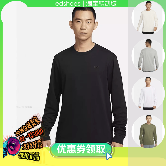 耐克Primary DriFIT 长袖速干男子运动卫衣套头衫 FB8586-010-100