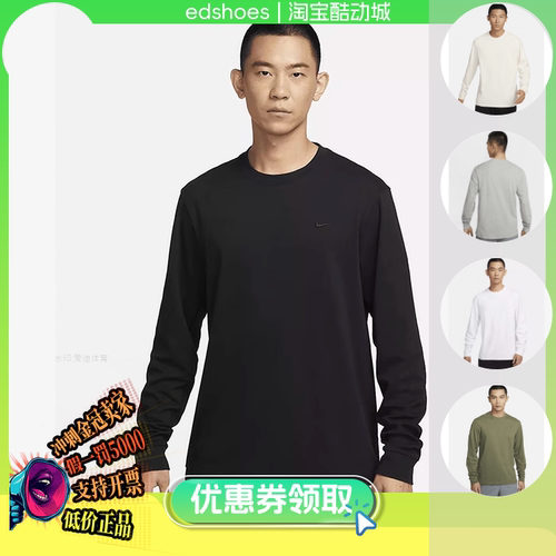 耐克Primary DriFIT 长袖速干男子运动卫衣套头衫 FB8586-010-100