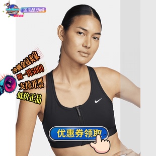 女子中强度速干运动内衣运动文胸 Nike Swoosh 010 耐克 FN2732