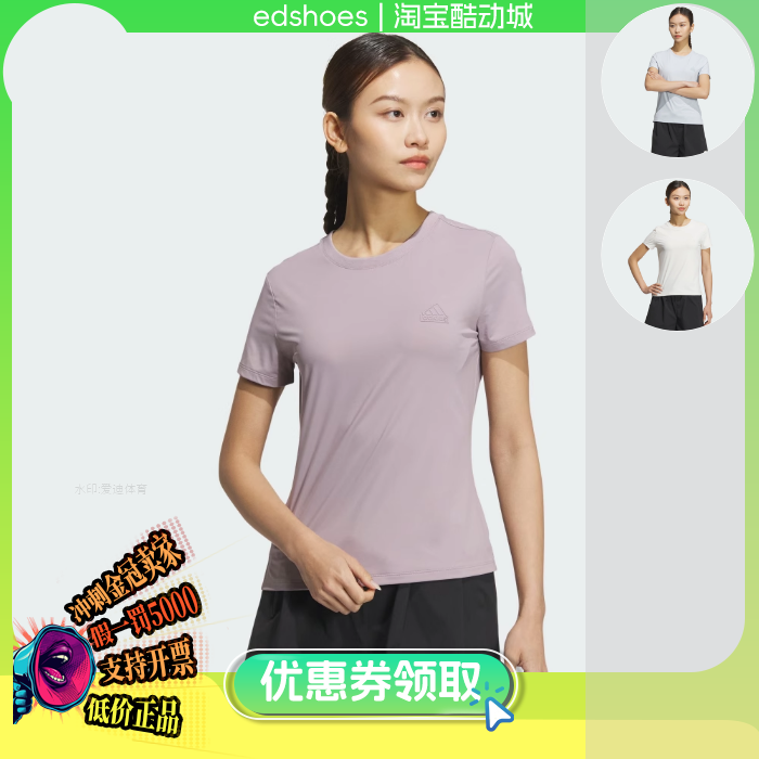 ADIDAS女T恤正品假1罚5000