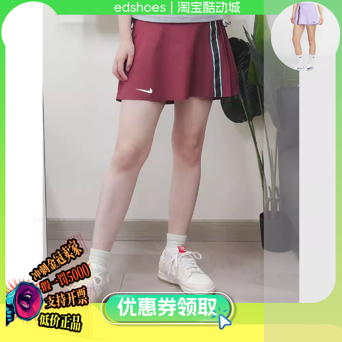 NIKE耐克女子运动休闲速干透气网球半身裙短裙FZ6767-619-515