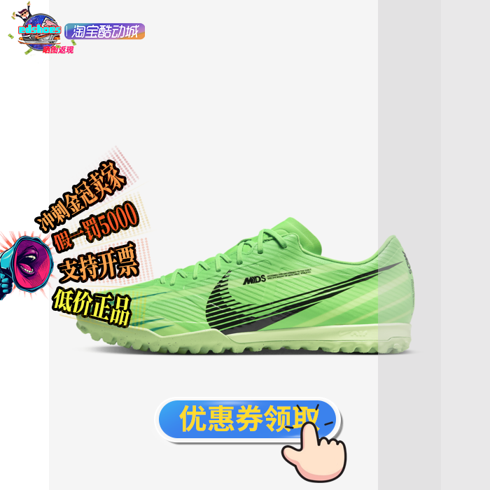 Nike Zoom Vapor 15 Academy MDS TF 男子人造场地足 FJ7191-300 运动鞋new 足球鞋 原图主图