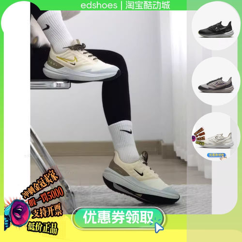Nike/耐克女子跑步鞋DM1104