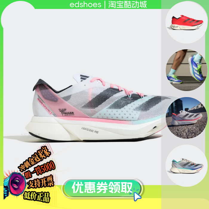 ADIDAS中性跑步鞋正品假1罚5000
