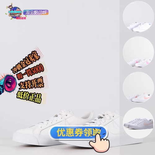 休闲板鞋Nike低帮清仓