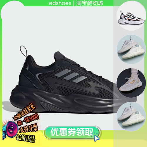ADIDAS中性鞋正品假1罚5000
