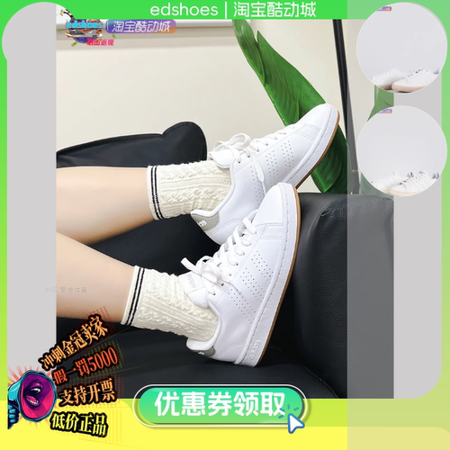 阿迪达斯ADVANTAGE男女板鞋