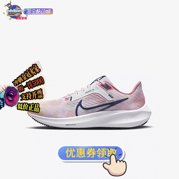 公路跑步鞋Nike/耐克女子