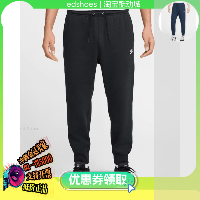 NIKE男长裤正品假1罚5000