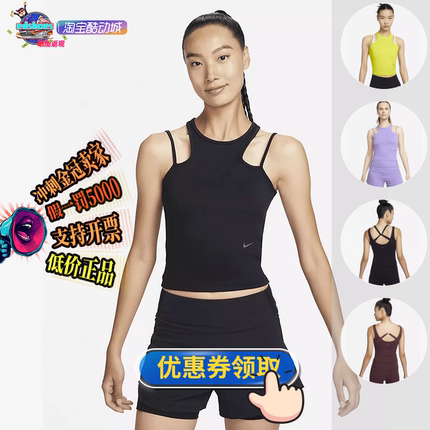 酷动城NIKE耐克DriFIT女子训练背心 DX6488-010-308-567