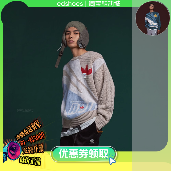 三叶草男卫衣正品假1罚5000