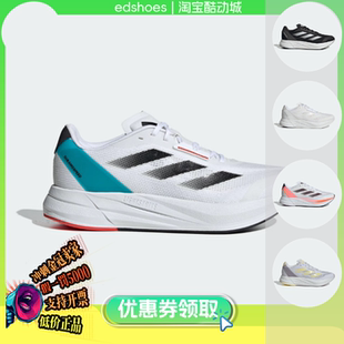 IE9674 阿迪达斯DURAMO 男子竞速网面跑步运动鞋 IF1205 SPEED