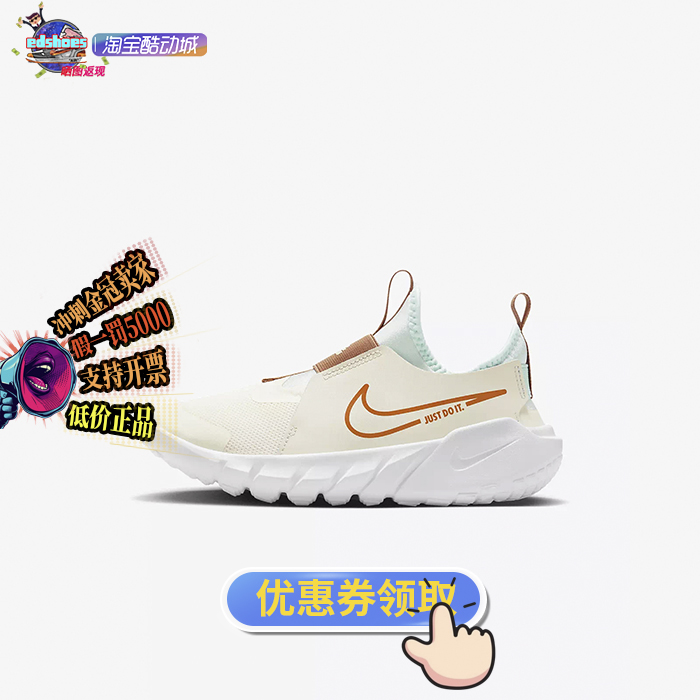 酷动城NIKE耐克Flex Runner 2 大童板鞋休闲鞋 FQ6865-181