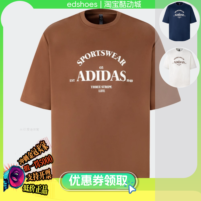 ADIDAS男T恤正品假1罚5000