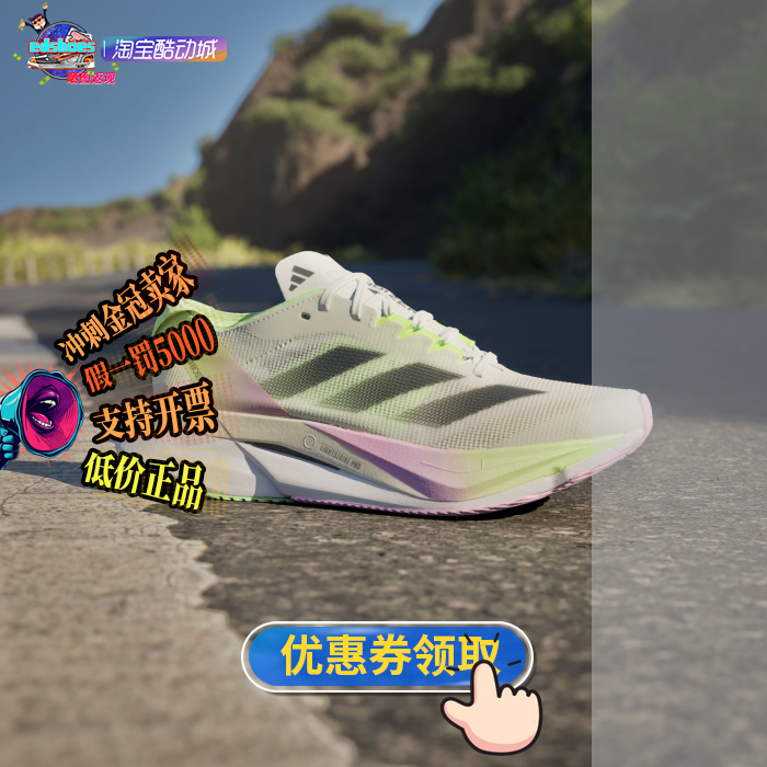 ADIDAS女跑步鞋正品假1罚5000