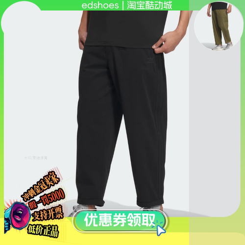 三叶草男长裤正品假1罚5000