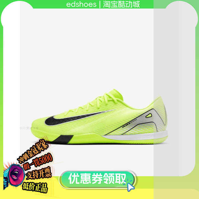 NIKE男足球鞋正品假1罚5000