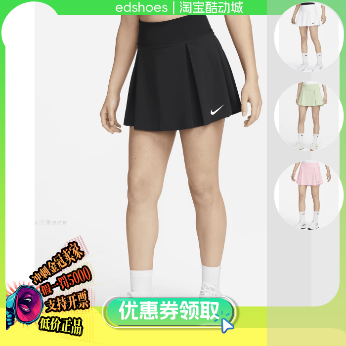 耐克 Dri-FIT Advantage 女子速干网球运动半身裙 DX1422-100-690