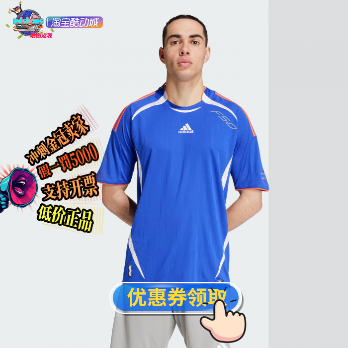 ADIDAS男T恤正品假1罚5000