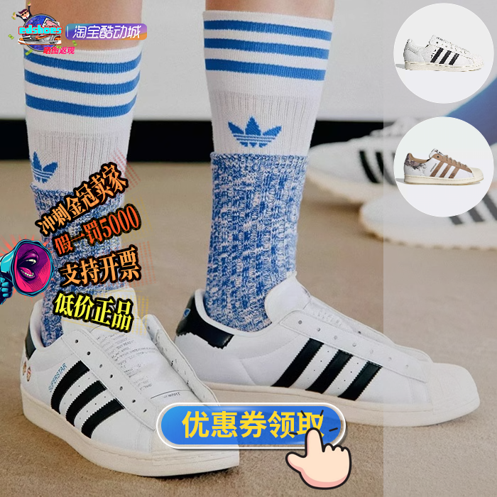 小白鞋男女板鞋Adidas/阿迪达斯