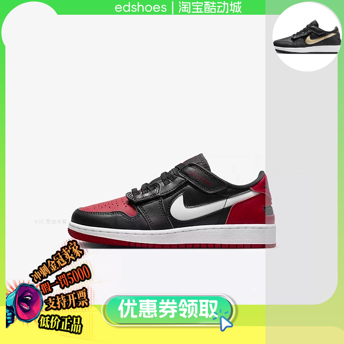 耐克Air Jordan Low Flyease AJ1 大童板鞋休闲鞋 DN4639-066-071
