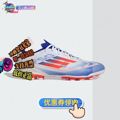 ADIDAS中性足球鞋正品假1罚5000
