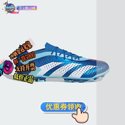 ADIDAS中性足球鞋正品假1罚5000