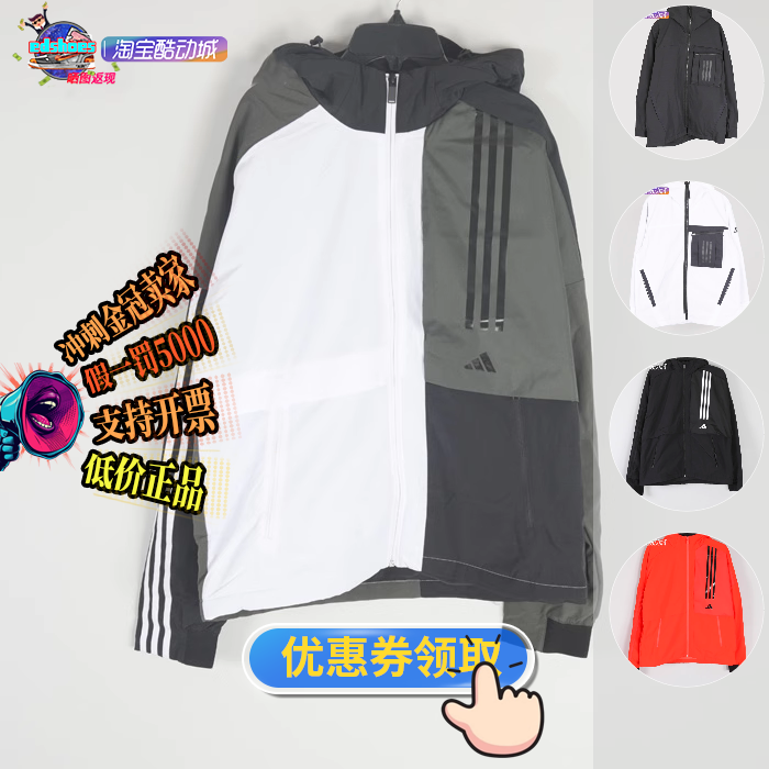 酷动城阿迪达斯男子外套运动茄克