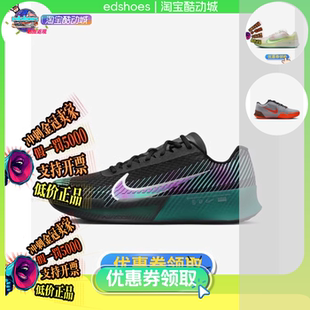 PRM 男子硬地球场网球鞋 耐克Zoom 001 FD6693 FQ7721 Vapor