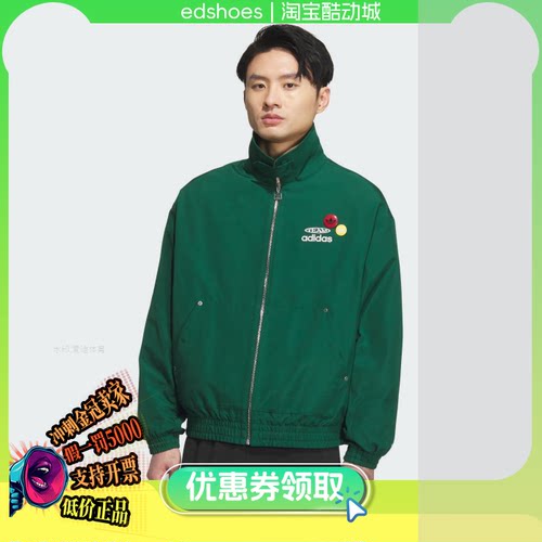 阿迪达斯三叶草男子运动夹克外套