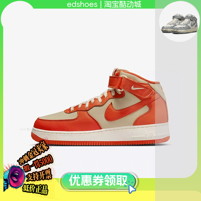 耐克Air Force 1 MID 07 LX NBHD空军一号男子板鞋FB2036-700-100