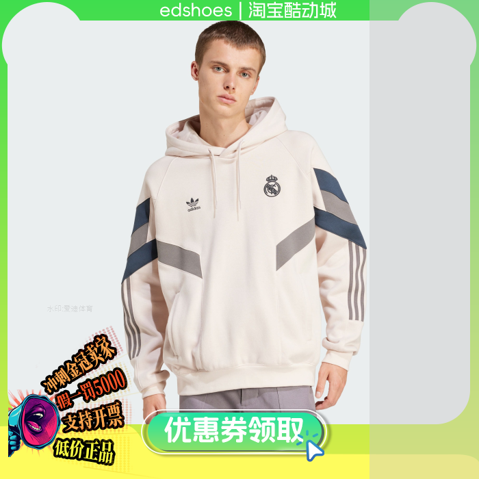 ADIDAS男卫衣正品假1罚5000