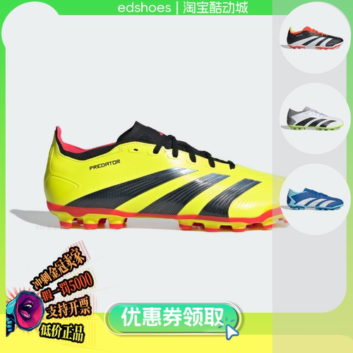 ADIDAS中性足球鞋正品假1罚5000