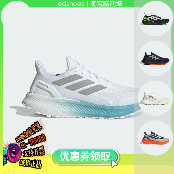 ADIDAS中性跑步鞋正品假1罚5000
