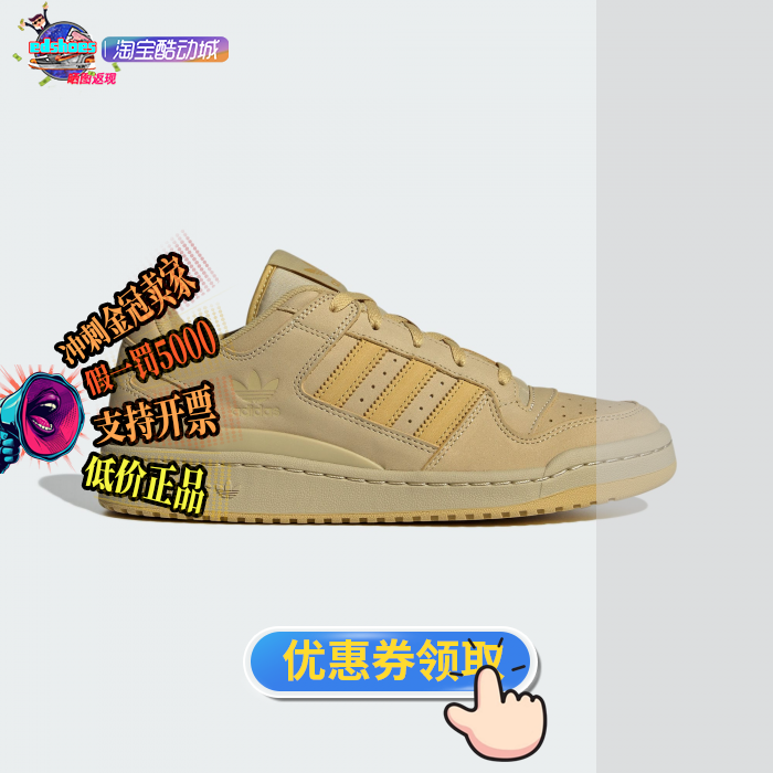 ADIDAS阿迪达斯FORUM LOW CL 经典男女休闲运动板鞋  ID0991