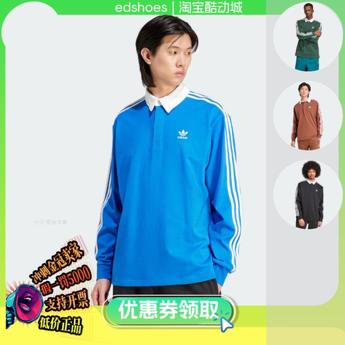 三叶草POLO衫正品假1罚5000