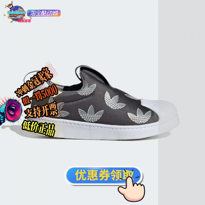 ADIDAS阿迪达斯SUPERSTAR 360 C 经典儿童一脚蹬休闲板鞋 IF3586