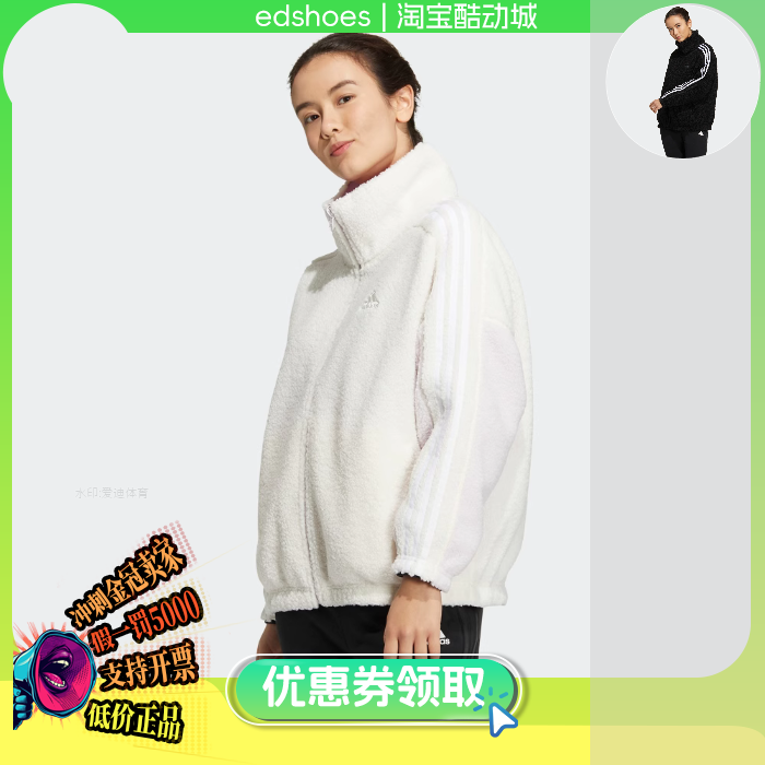 ADIDAS女夹克正品假1罚5000