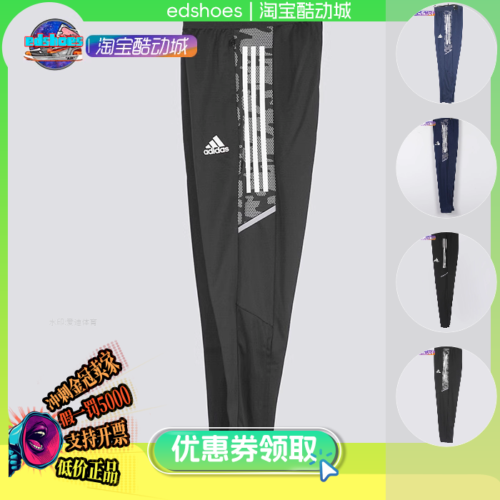 运动长裤Adidas男子足球