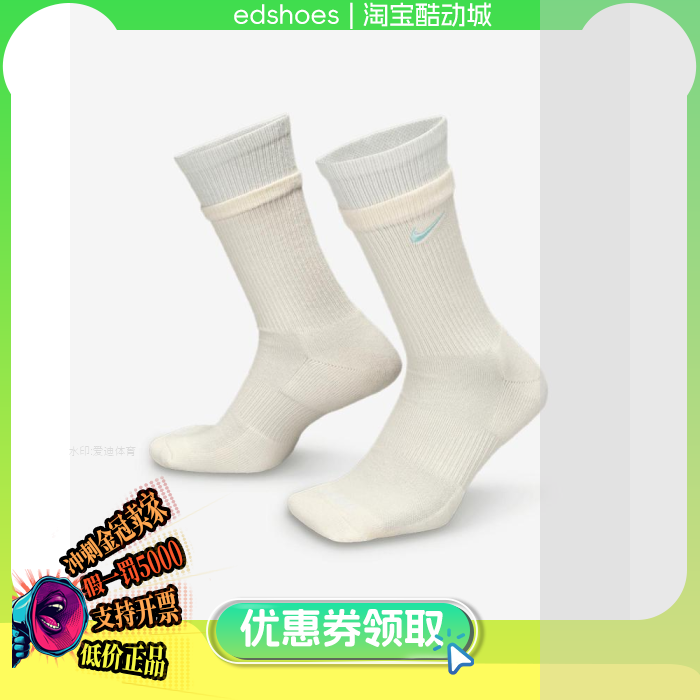 NIKE运动袜正品假1罚5000